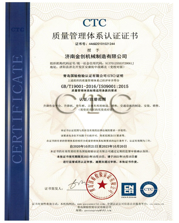 ISO9001質量體系認證證書 ISO9001質量體系認證證書